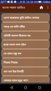 বাংলা গজল - Bengali Naat Audio screenshot 0