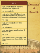 Bhartiya Samvidhan Hindi (Notes & MCQ) screenshot 4