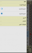 تطبيق القرآن الكريم screenshot 1