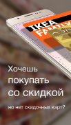 Скидочные карты в телефоне | getCARD screenshot 0