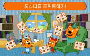 Kid-E-Cats Circus Games! Three Cats for Children screenshot 0