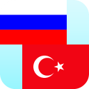 Russian turkish translator