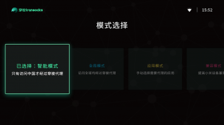 TransocksTV- China VPN for TV screenshot 4