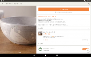 ハンドメイドマーケットアプリ - minne（ミンネ） screenshot 3