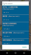 Map of Taiwan offline screenshot 3