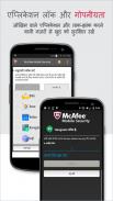 मोबाइल सुरक्षा: VPN प्रॉक्सी व सुरक्षित WiFi screenshot 4