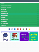 Freelancing & Outsourcing Guide ফ্রিল্যান্সিং গাইড screenshot 2