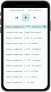 Священный Коран - القرآن screenshot 1