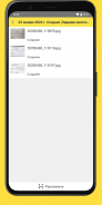1С:Сканер документов screenshot 5