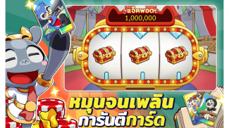 Dummy - Casino Thai screenshot 6