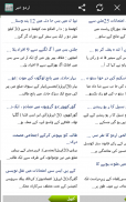 Urdu News India All Newspapers screenshot 4