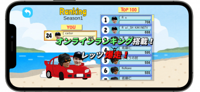 加藤ストップ CarToStop screenshot 0