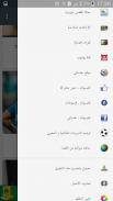 تيزنيت نييوز screenshot 4