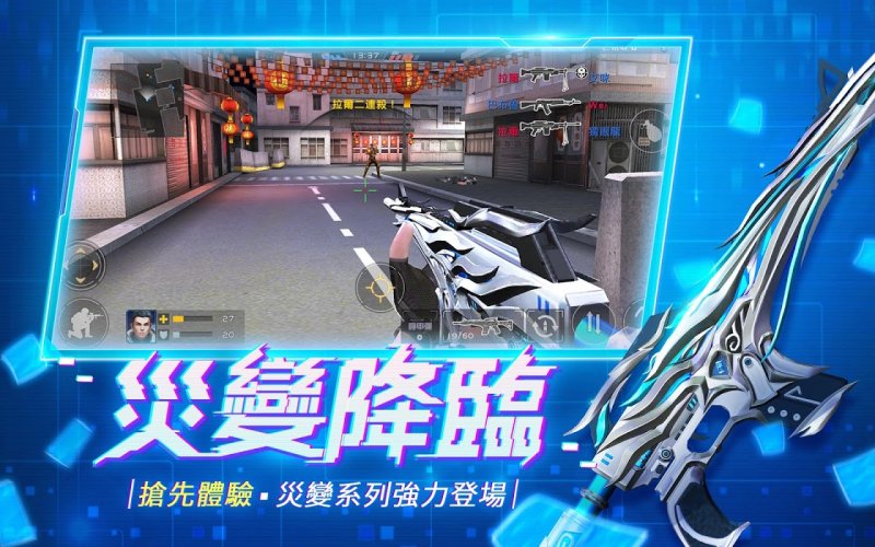 全民槍戰crisis Action No 1 Fps Game 3 10 07 Download Android Apk Aptoide