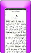 Qunoot e Naazilah Dua Arabic screenshot 7