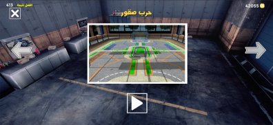 Arena Cars War - Battle Games screenshot 14