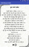 Dukh Bhanjani Sahib Audio screenshot 4