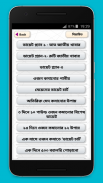 ওজন কমানোর সহজ উপায় ও ডায়েট চার্ট - Diet Plan screenshot 0