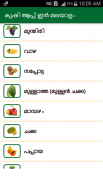 Agri app Malayalam screenshot 3