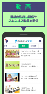 日本海テレビアプリ screenshot 0