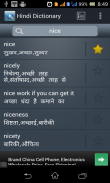 Hindi Dictionary Free screenshot 2