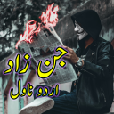 Jin Zad Urdu Novel - Best Romantic Novel 2020