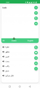 Arabic - English Translator screenshot 2