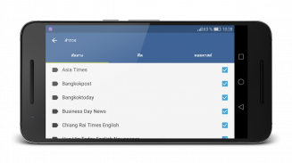 ข่าวไทยหนังสือพิมพ์ทั้งหมด screenshot 11