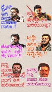 Kannada Comedy Stickers screenshot 8