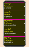 Learn Kannada From Tamil screenshot 9