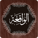 Surah Waqiah Icon