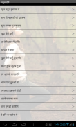 Hindi Sher O Shayari screenshot 4