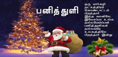 Jesus Tamil Songs Mp3 + Lyrics