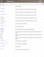 Japanese Spanish Dictionary screenshot 5