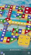 飞行棋3D - 经典童年怀旧棋类游戏 可单机可联网可自订规则 screenshot 9