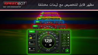 Speedbot عداد سرعة GPS/OBD2مجاني screenshot 5