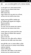 গীতাঞ্জলি - রবীন্দ্রনাথ ঠাকুর screenshot 3