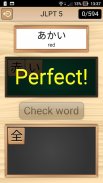 Kanji Words screenshot 1