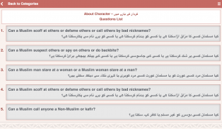 Question Quran screenshot 8