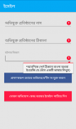 ভোক্তা-অধিকার অভিযোগ কেন্দ্র screenshot 0