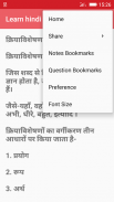 Learn hindi vyakaran screenshot 2