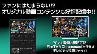 東映特撮ファンクラブ screenshot 2