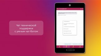 Мой К Телеком screenshot 12