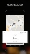 Uber / أوبر- اطلب سيارة screenshot 4