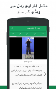 Namaz ka Tarika - Prayer Times for Islamic Muslim screenshot 1