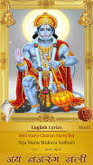 Hanuman Chalisa screenshot 4