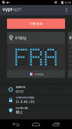 VyprVPN Beta screenshot 6