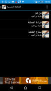 المعلقات العشر screenshot 1