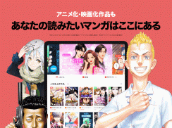 LINEマンガ - 人気マンガが毎日読み放題の漫画アプリ screenshot 6