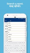 Offline English to Hindi Dictionary free download screenshot 0
